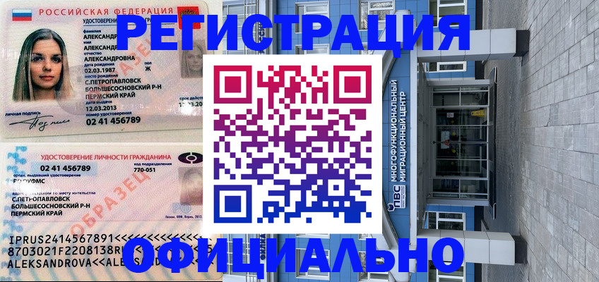 прописка паспорт в Дигоре