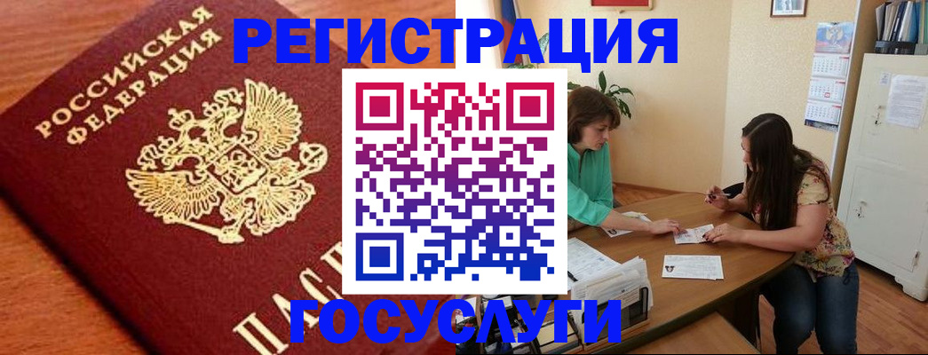 прописка для кредита в Дигоре