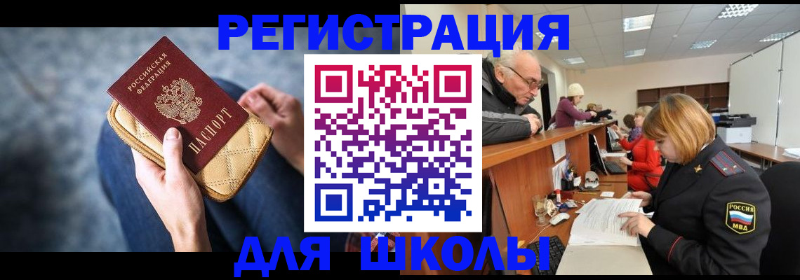 временная регистрация 2025 в Дигоре