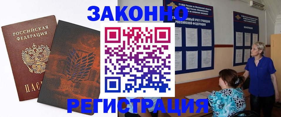 временная регистрация собственник в Дигоре