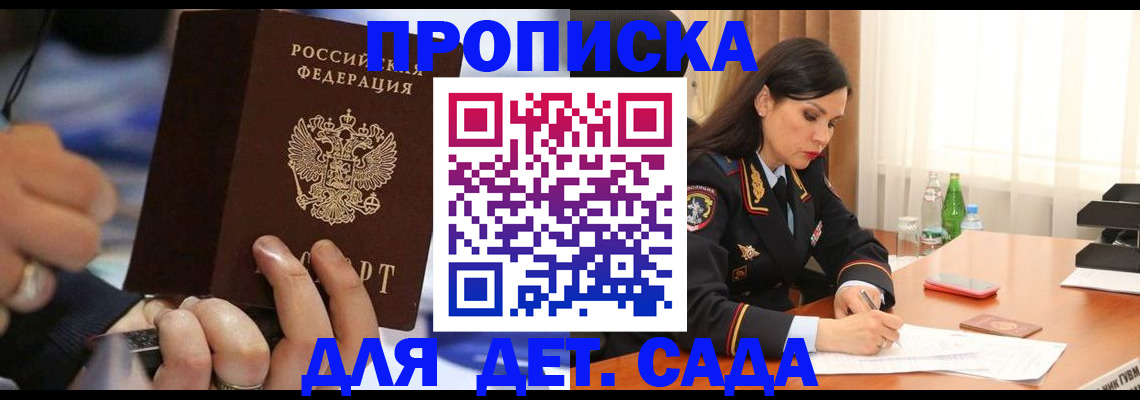 временная регистрация надежно в Дигоре