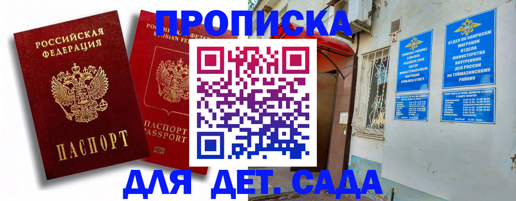 временная регистрация адрес в Дигоре