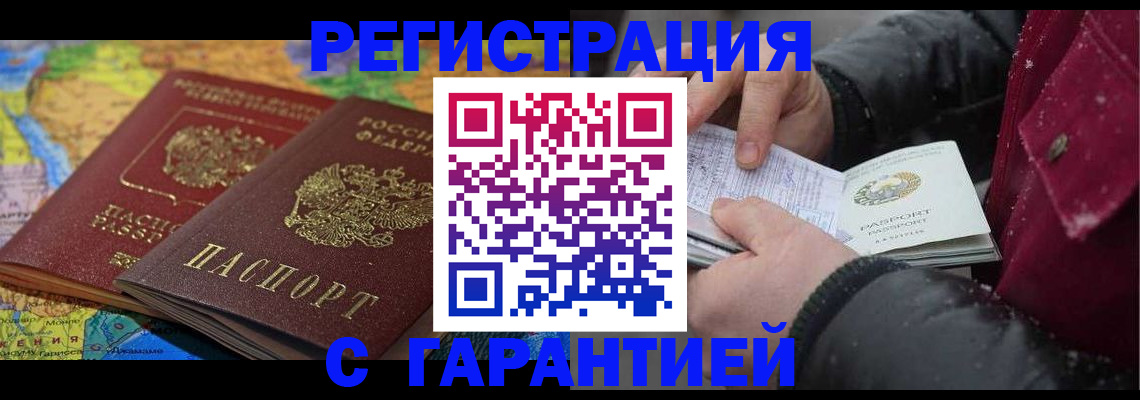 прописка для кредита в Дигоре