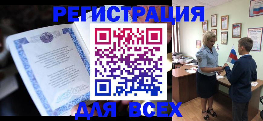 регистрация для дет. сада в Дигоре