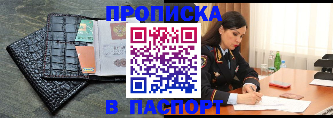 временная регистрация в Дигоре