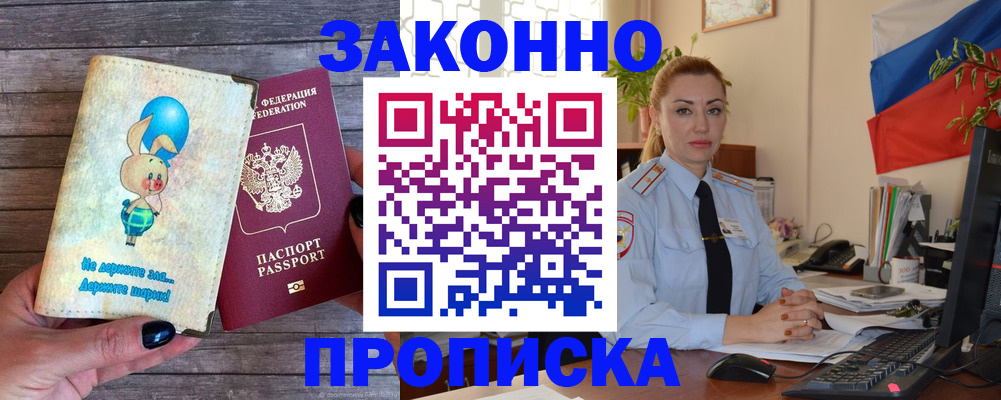 временная регистрация собственник в Дигоре