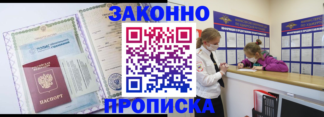 временная регистрация купить в Дигоре